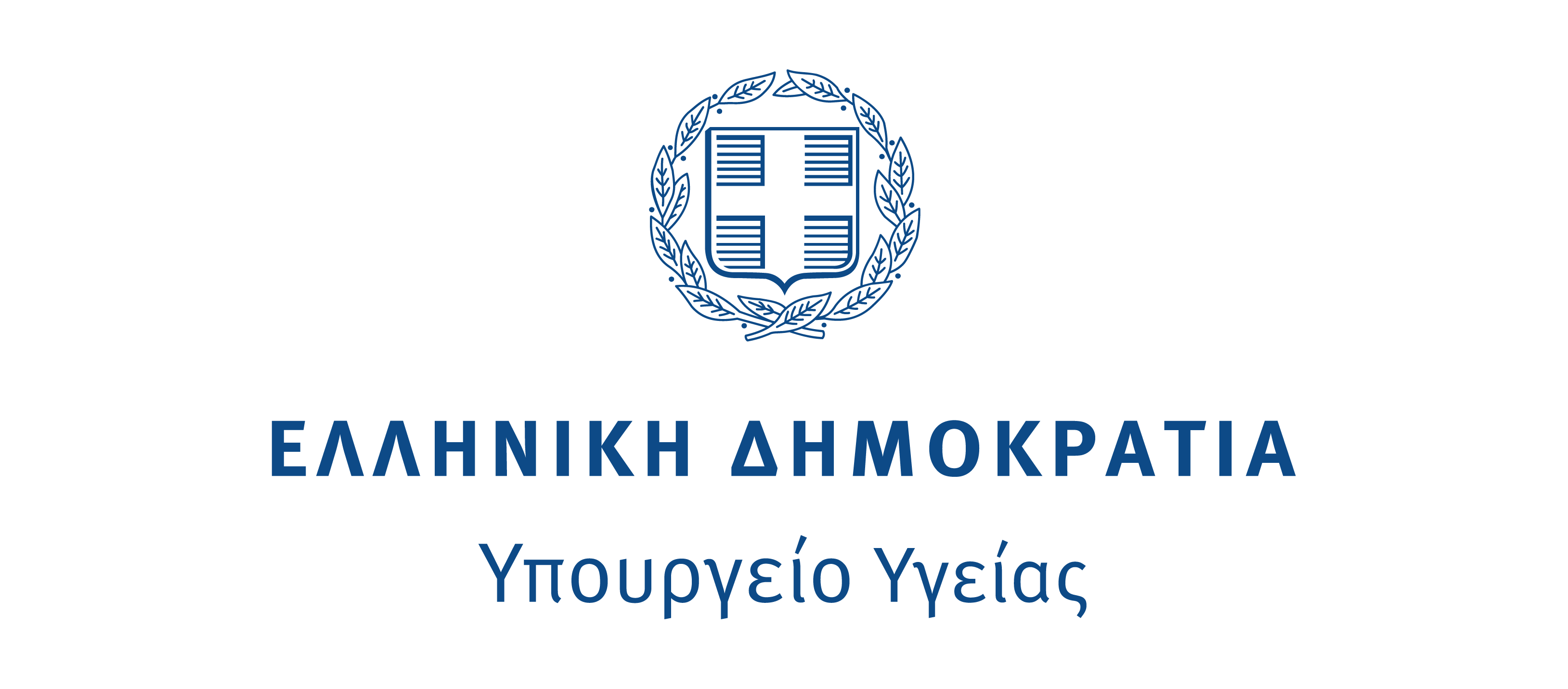 Ελληνική Δημοκρατία - Υπουργείο Υγείας